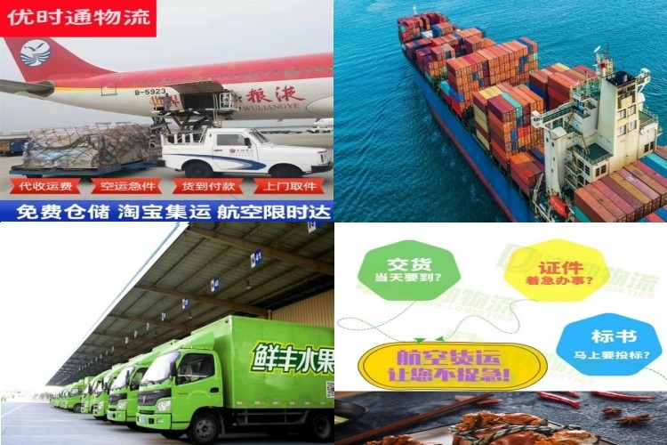 隆林到太原航空货运公司-隆林到太原物流专线